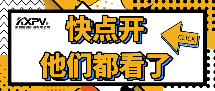 【科普貼】聚四氟乙烯的優(yōu)缺點(diǎn)，你了解嗎？