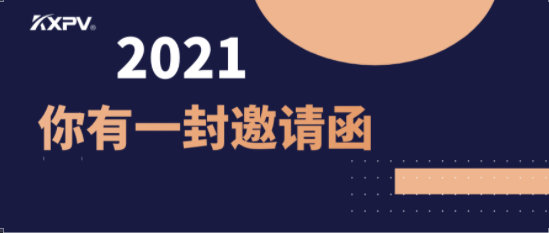 盛會將至！2021凱鑫國際泵閥展邀請函，請查收！