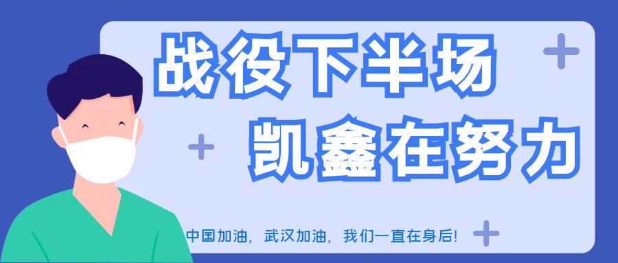 【公司動態(tài)】你做好“自己”了嗎？